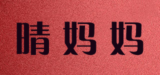晴媽媽品牌logo