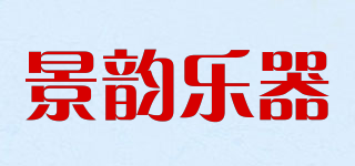 景韻樂(lè)器品牌logo