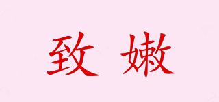 seenone/致嫩品牌logo