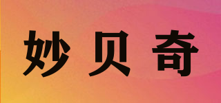 MIABBEIQE/妙貝奇品牌logo