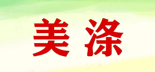 美滌品牌logo