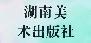 湖南美術(shù)出版社品牌logo