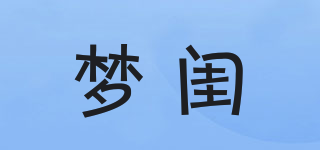 夢閨品牌logo