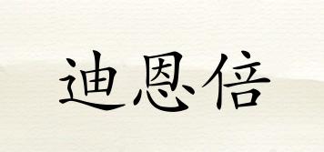 DNNBR/迪恩倍品牌logo