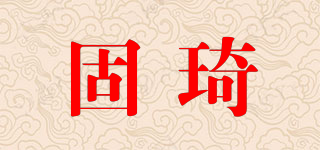 GaoQu/固琦品牌logo