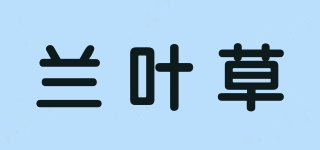 蘭葉草品牌logo