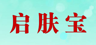 QISKINBO/啟膚寶品牌logo