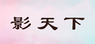 shadow recorder/影天下品牌logo