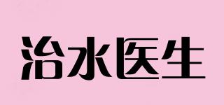 治水醫(yī)生品牌logo