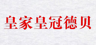 ROYAL CROWN DERBY/皇家皇冠德貝品牌logo