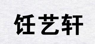 飪藝軒品牌logo