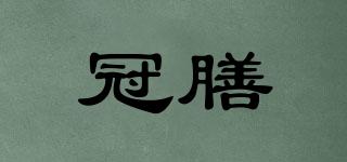 冠膳品牌logo