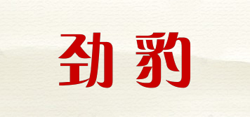勁豹品牌logo