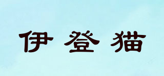 ETED CAT/伊登貓品牌logo