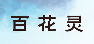 FLOWERSPIRIT/百花靈品牌logo