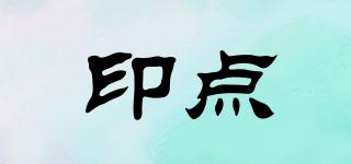 印點(diǎn)品牌logo