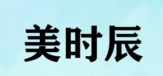 美時(shí)辰品牌logo