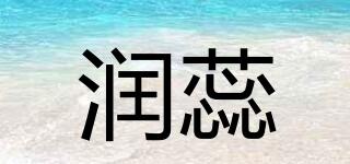 潤蕊品牌logo