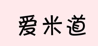 愛米道品牌logo