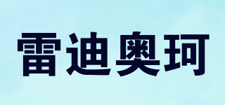 Rdaok/雷迪奧珂品牌logo