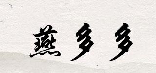 燕多多品牌logo