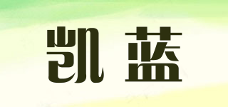 凱藍(lán)品牌logo