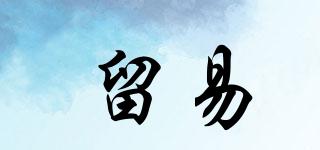 YIIBLIIW/留易品牌logo