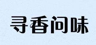 SEEKAROMASEEKTASTE/尋香問(wèn)味品牌logo