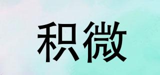 GIWEE/積微品牌logo
