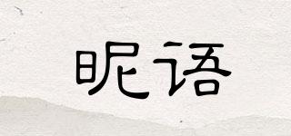 NUEOYUR/昵語品牌logo