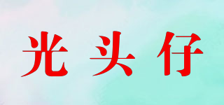 光頭仔品牌logo