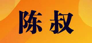 陳叔品牌logo