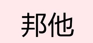 BATAVIA/邦他品牌logo