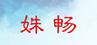 姝暢品牌logo
