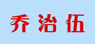 喬治伍品牌logo
