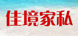 佳境家私品牌logo