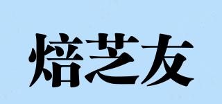 焙芝友品牌logo