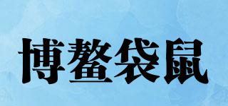 BOAOKANGAROO/博鰲袋鼠品牌logo