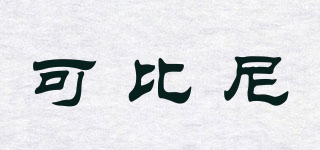 可比尼品牌logo