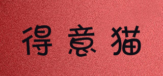 produ cat/得意貓品牌logo