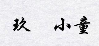 玖喆小童品牌logo