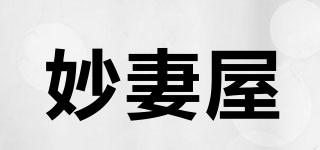 妙妻屋品牌logo