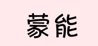 蒙能品牌logo