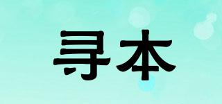 Topur/尋本品牌logo