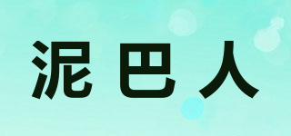 泥巴人品牌logo