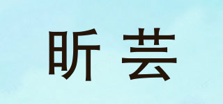 昕蕓品牌logo