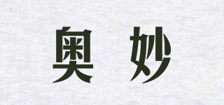 奧妙品牌logo