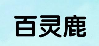 百靈鹿品牌logo
