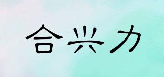 COHESION/合興力品牌logo