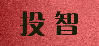投智品牌logo